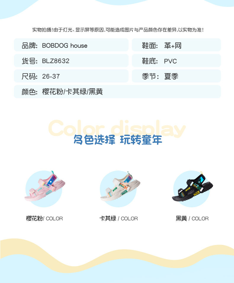 Bobdog 巴布豆 男女童沙滩凉鞋 图2