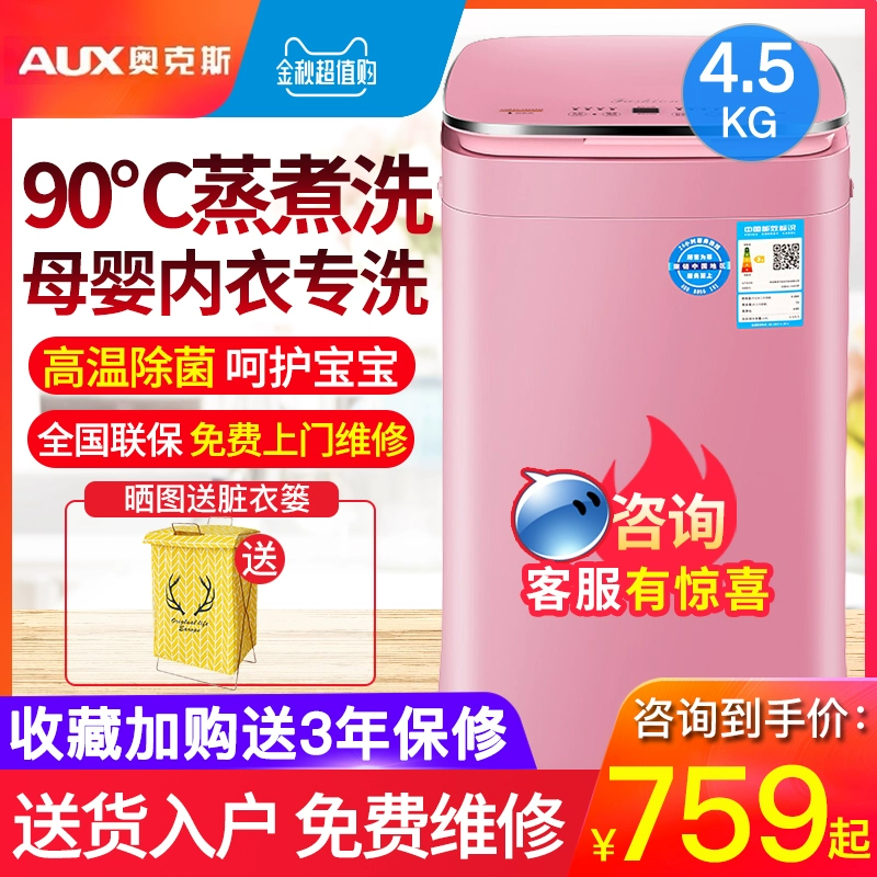 Máy giặt hộ gia đình cho bé 4,5kg hoàn toàn tự động tiệt trùng nhỏ cho bé nấu ăn đặc biệt ở nhiệt độ cao - May giặt