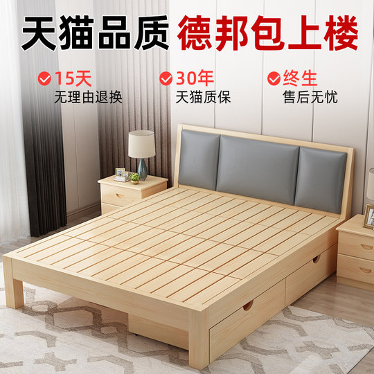 Solid wood bed 1.8 meters modern minimalist double bed 1.5 meters economical rental room simple bed frame pine single bed