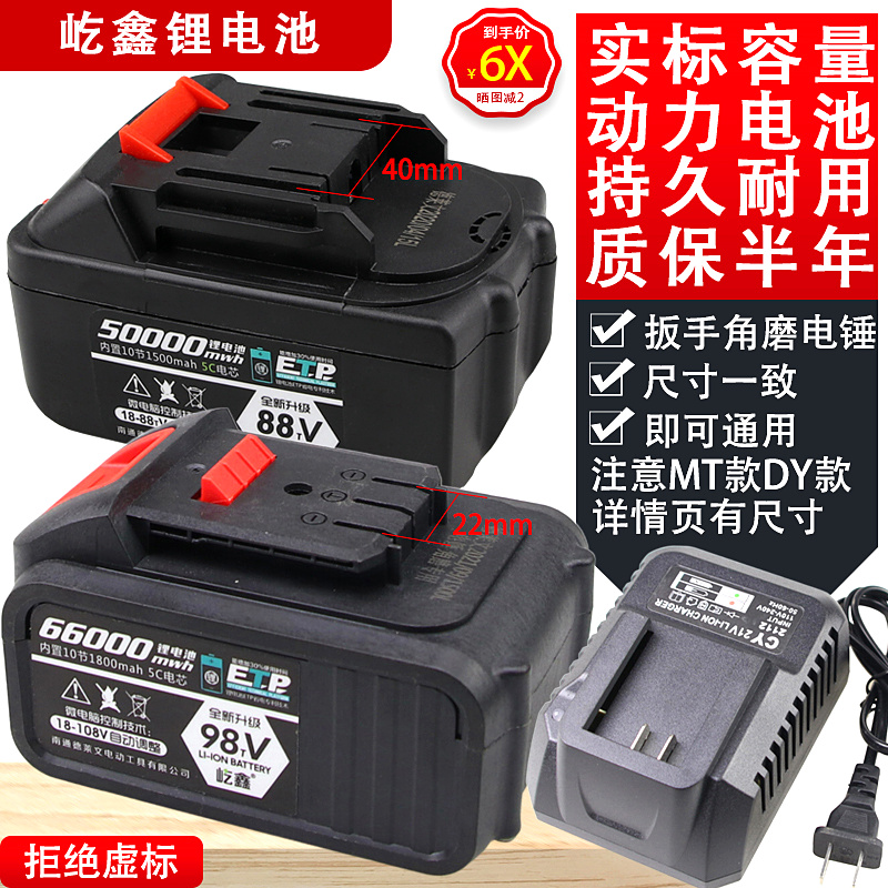 Electric Screw Driver Lithium Battery Charger art rice artisan Chong Depu Cheese Rhyme Dragon Wrench Corner Mill Universal Lithium Battery