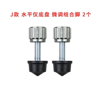 2 12-проводных ножки Jiugu LD с затемнением и точной настройкой. Используется только для затемнения Jiugu LD.