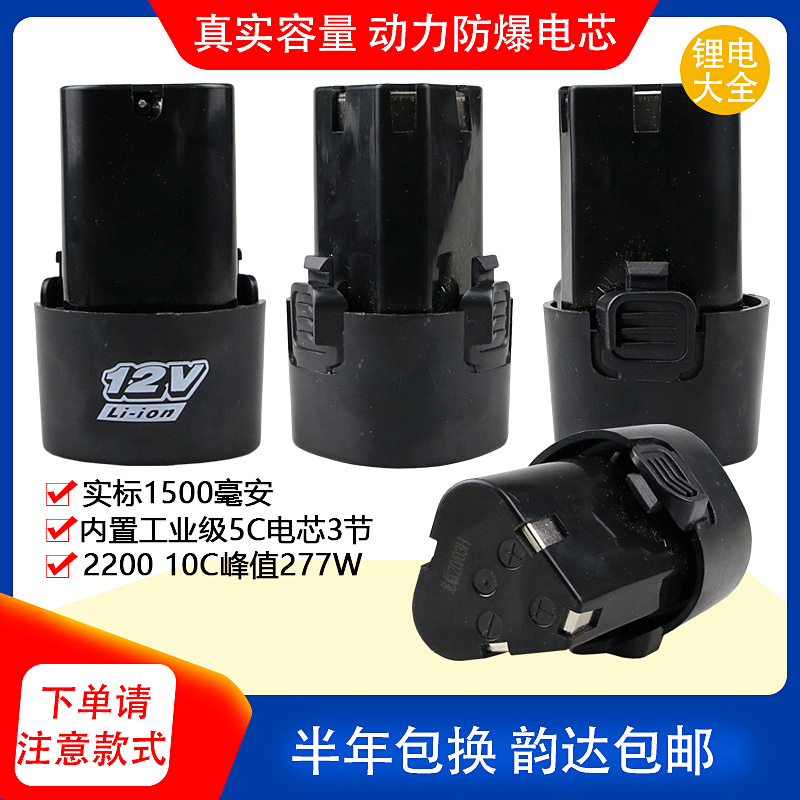 12V B Triangle Flat Mouth Lithium Battery Electric Drill Gun Drill Battery Charger Electric Screw Driver Screw Driver Tool
