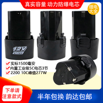 12V B Triangle Flat Mouth Lithium Battery Hand Electric Drill Gun Drill battery charger Electric screwdriver screwdriver Cone Tool