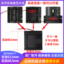 18650 Gradienter Battery Warehouse Maintenance General Accessories Charger Arched battery box lid retrofit shell flat push