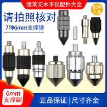  Infrared laser level meter accessories Chassis screws small feet foot support legs fine-tuning adjustment small feet universal feet