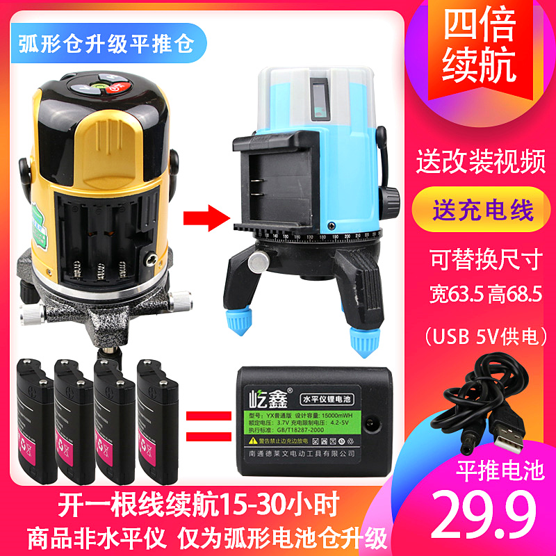 Infrared red green light horizontal battery general-purpose rechargeable lithium battery arc charger large capacity