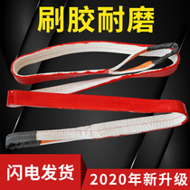 Lifting flat polyester color lifting belt two ends double buckle crane sling brush glue anti-cut flat lifting belt 35T