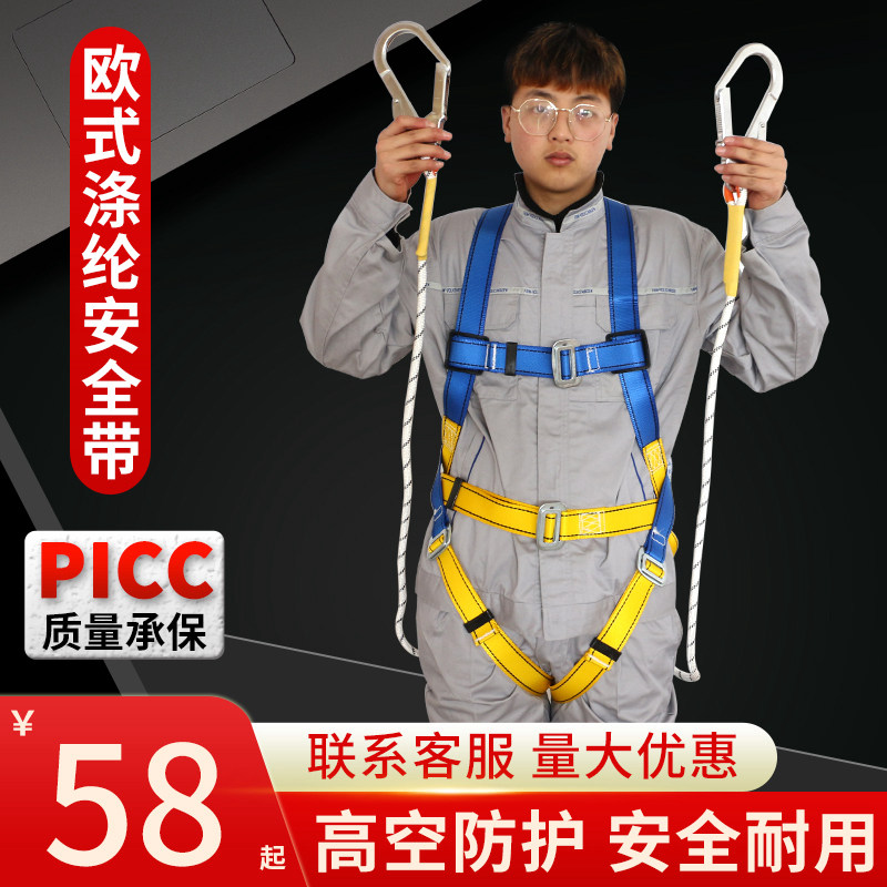 A horse when first body safety belt five-point style aerial work safety rope safety rope electric power electrician seat belt