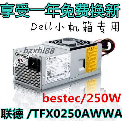 New dell vostro200 560S pc6038 tfx0250P5W Awwa computer chassis power supply