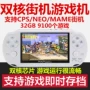 Khủng long lõi kép 4.3 inch 16G chơi nhanh máy chơi game cầm tay cầm tay chơi game hoài cổ GBA FC cầm tay trò chơi PSP - Bảng điều khiển trò chơi di động máy chơi game mini cầm tay