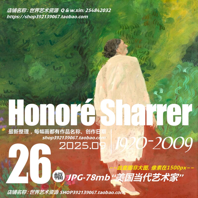 Honoré Sharrer Surrealism Painting High-Definition Digital Image Jpg Material