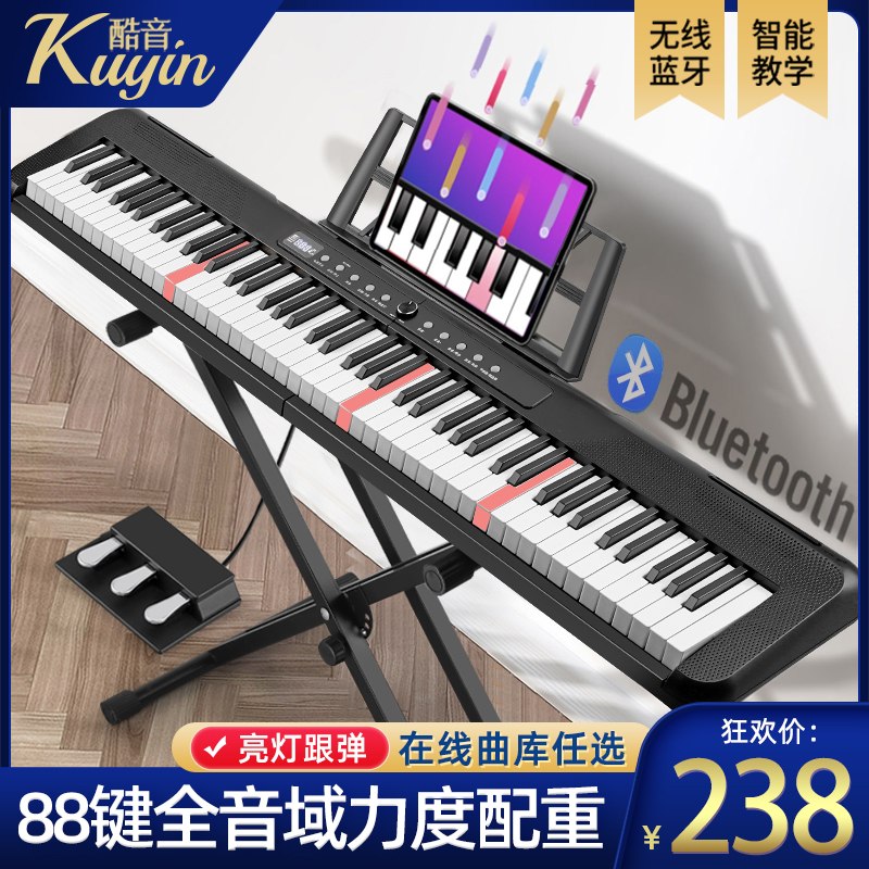 Kuyin Cool Sound 88 Key Electronic Piano Professional Portable Beginner adult children preschool teachers Home Heavy Weights-Taobao