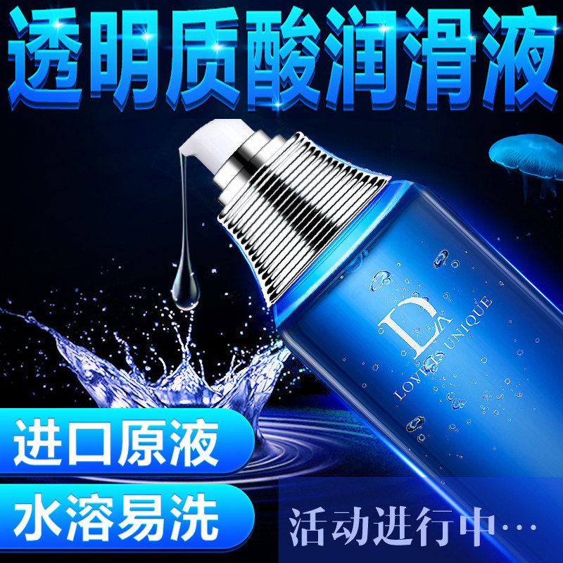 Lube Wives Supplies Feminine Special Quick Sensation Enhancing Private Pleasure Free to Wash Male Passion Anal Passion