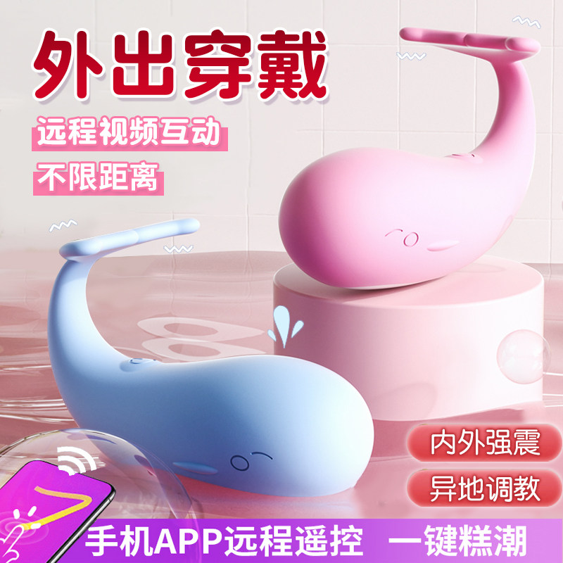 Female fun supplies orgasm masturbation licking the shade outgoing wearing egg jumping woman insert strong earthquake silent bounce bounce wireless