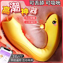 Jump Egg Feminine Special Climax Self Masturbation Comfort With Insertable Body Passion Yellow Quake Muted