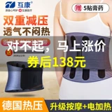 Медицинский поясничный диск поясничный диск поясничный диск поясничный мышечный деформация нагрева