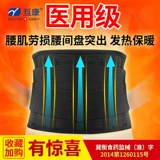 Ремень ремня поясничный штамм мышцы поясничной боль в домохозяйстве поясничный диск, медицинская тракционная терапия сцепления с поясницей, нагревание мужчин и женщин