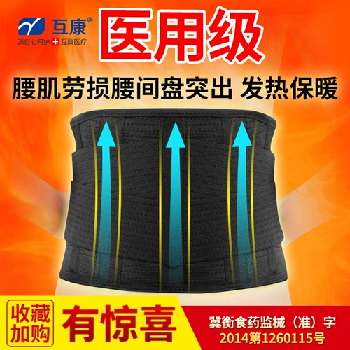 Ремень ремня поясничный штамм мышцы поясничной боль в домохозяйстве поясничный диск, медицинская тракционная терапия сцепления с поясницей, нагревание мужчин и женщин