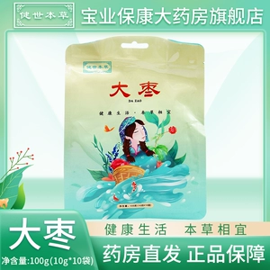 健世本草 Jujube 10g*10 Пекарня размножение Nuzhong yiqi Blood и фармацевтическая фармация подлинная китайская медицина