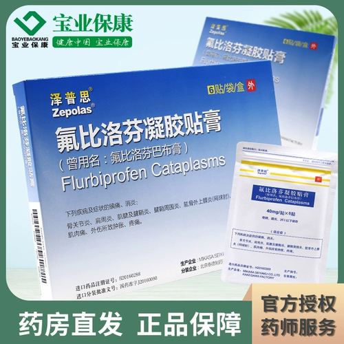 Гель, 13.6см, 10см, 6 штук