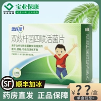 Скидка с несколькими ящиками] Слиан Канзангиобактерии Тетозилиновые таблетки 0,5 г*54 Таблетки диагностики диагностики дисфункции кишечника Флора Функциональный пищеварительный.