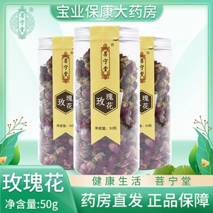 Bingning Hall Rose 50G/Can Brew Dry Roses, Qi Qi Qi Qi 气 Флагманский магазин