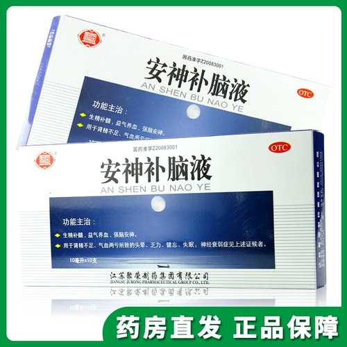 Джу Ронган Шен Шен Нонгбин свет 10 Снор Бессонница, Нервный Фэк, сильный удар мозга, бессонница бессонница