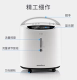 鱼跃 Оболочная машина с атомизационной медицинской 3L -семейством с кислородом.