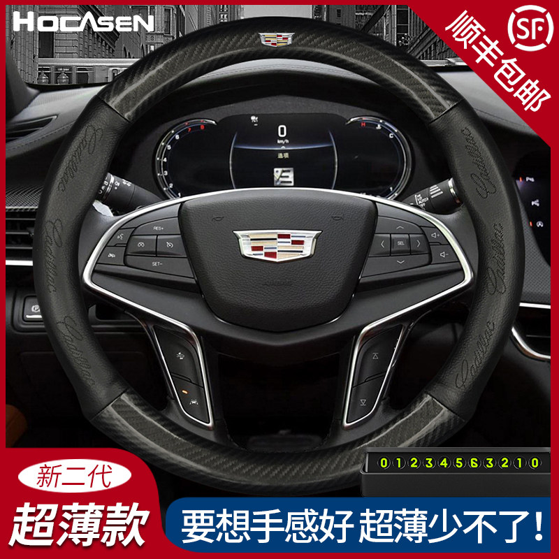 Cadillac steering wheel cover genuine leather XTS CT6 XT5 CT4 CT4 XT4 XT6 CT5 carbon fiber