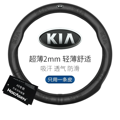 Чехол на руль Kia из натуральной кожи k5k3k2k4 smart Running KX5 Sportage KX3 Sorento Jiale Xiuer, чехол на ручку автомобиля