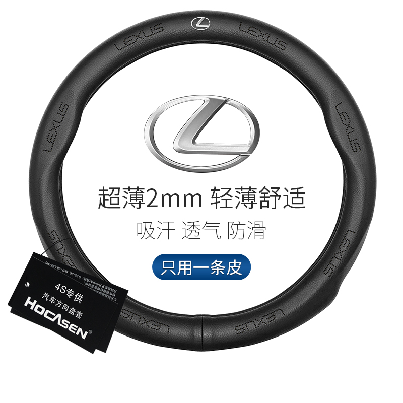 Ling Chi steering wheel cover Ling ES300h ES300h NX200 RX300 LS UX IS Private genuine leather