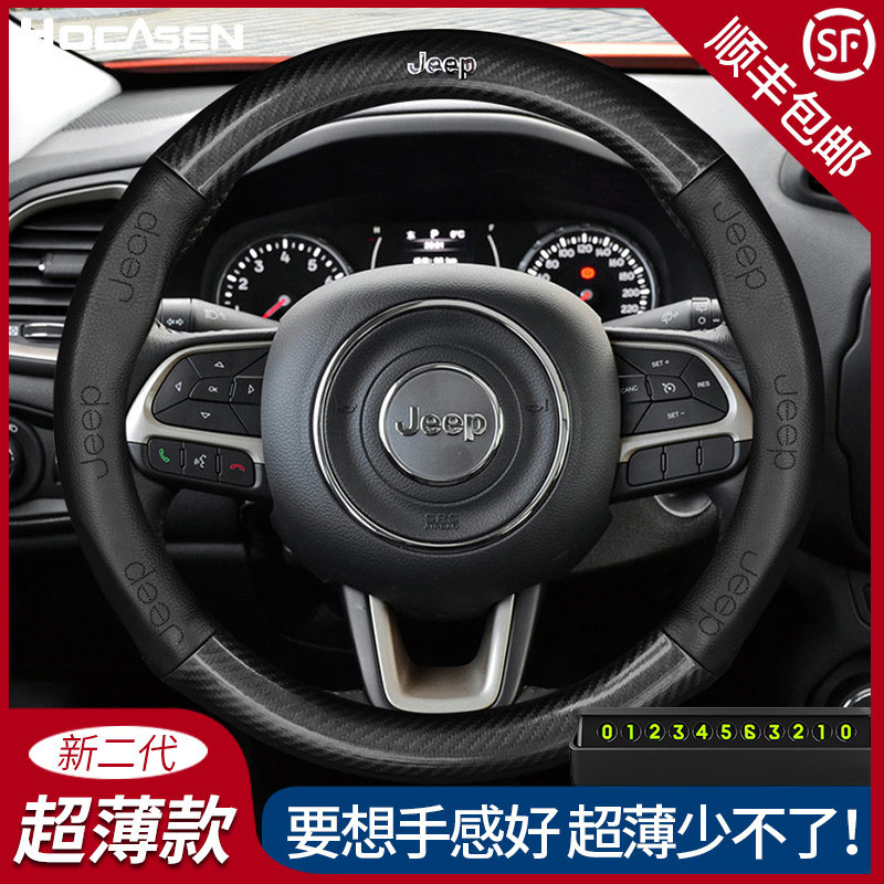 jeep giep steering wheel set free light free-man guide man great cherokee carbon fiber genuine leather