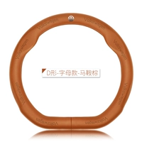 D-образные буквы с седлом Brown/Volkswagen Standard