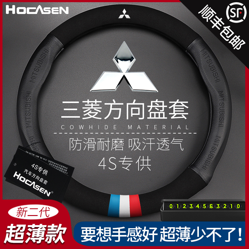 Купить Оплетка руля Мицубиси рулевое колесо обложка кожа Аутлендер Yi ...