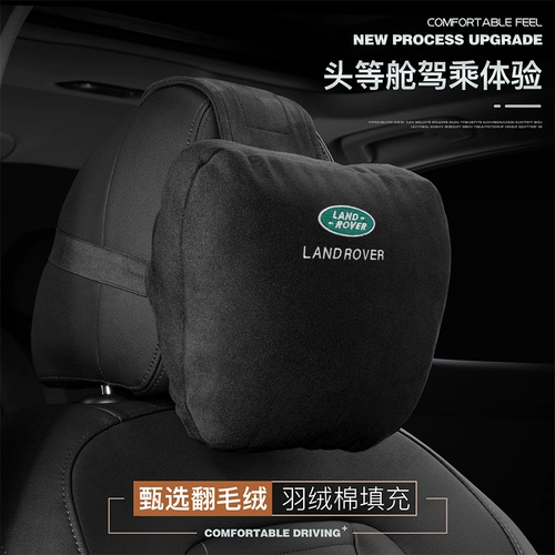 Land Rover, спортивная подушка для шеи, кресло