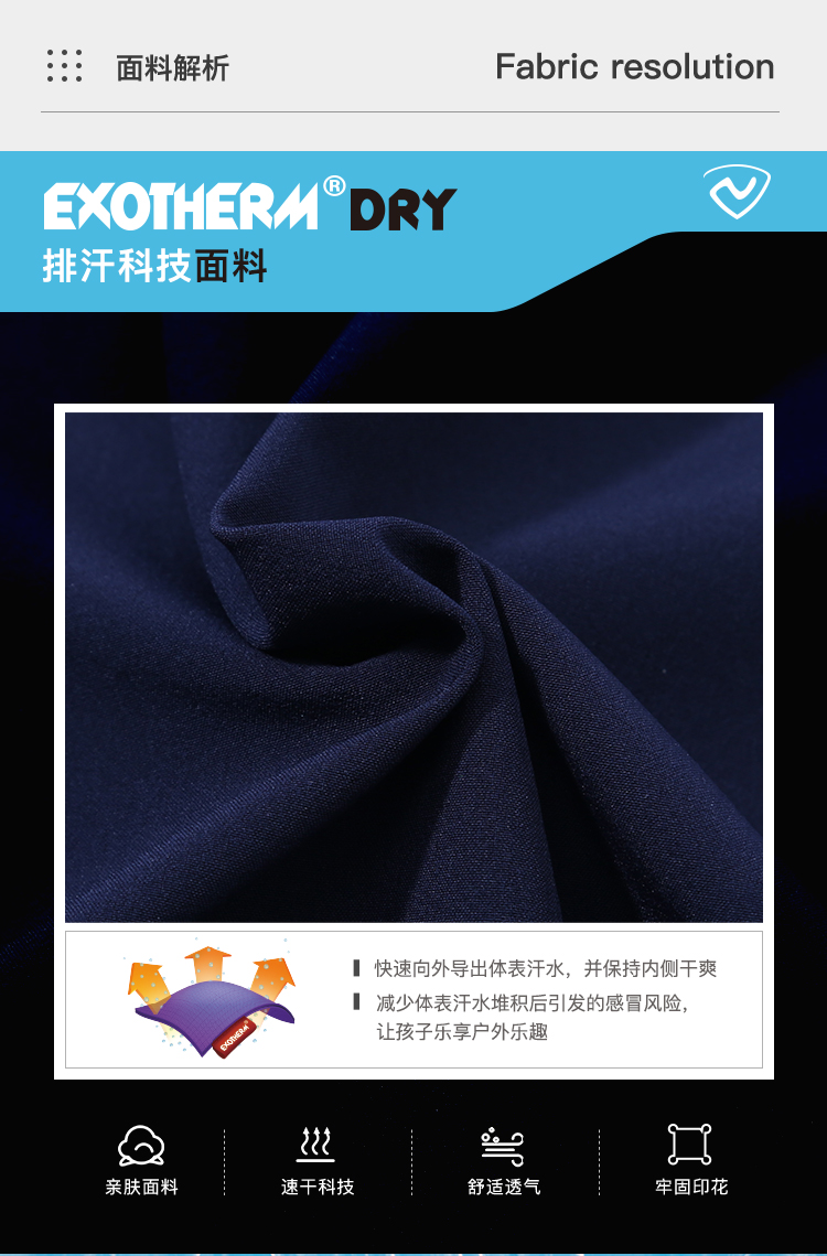 诺诗兰 中大童 宽松速干七分裤 图2