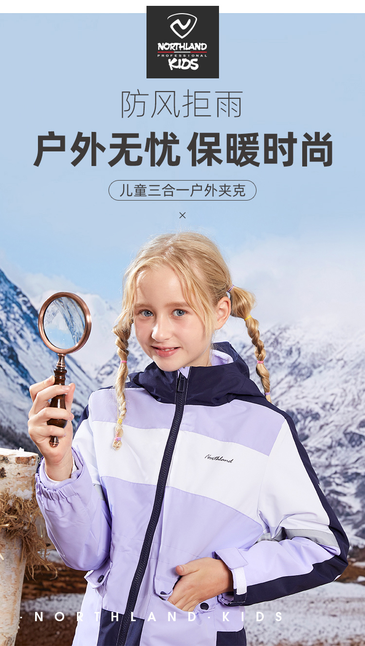诺诗兰 男女童 拼色工装风冲锋衣265g加厚粒绒内胆 图1