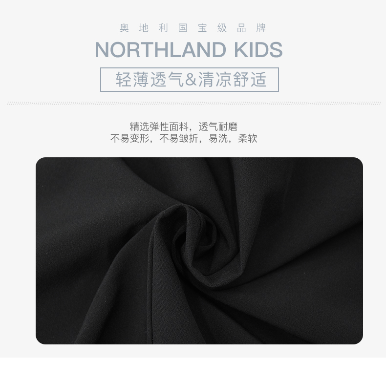 诺诗兰 中大童 宽松速干七分裤 图4