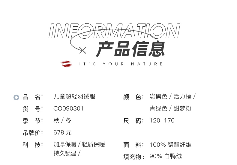 诺诗兰 儿童防风连帽短款羽绒服 90%含绒量 全5分好评 图7
