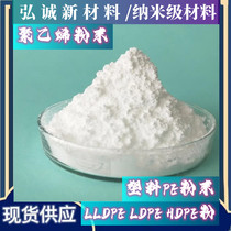 High purity polyethylene powder PE powder micro plastic powder plastic polyethylene resin scientific research experimental material