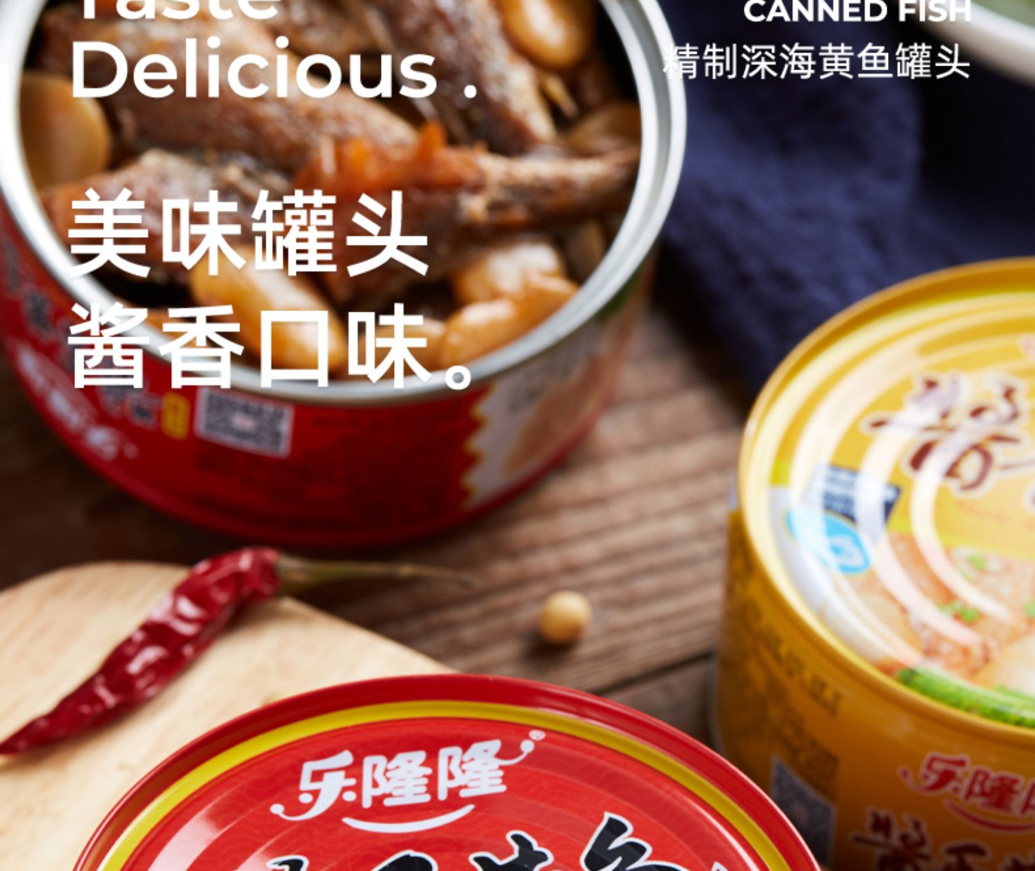 乐隆隆 香辣酱香豆豉黄鱼罐头 140g*6罐 44.9元包邮 值值值-买手聚集的地方
