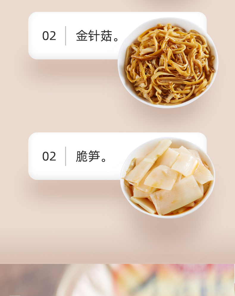 乐隆隆金针菇脆笋免煮即食6罐