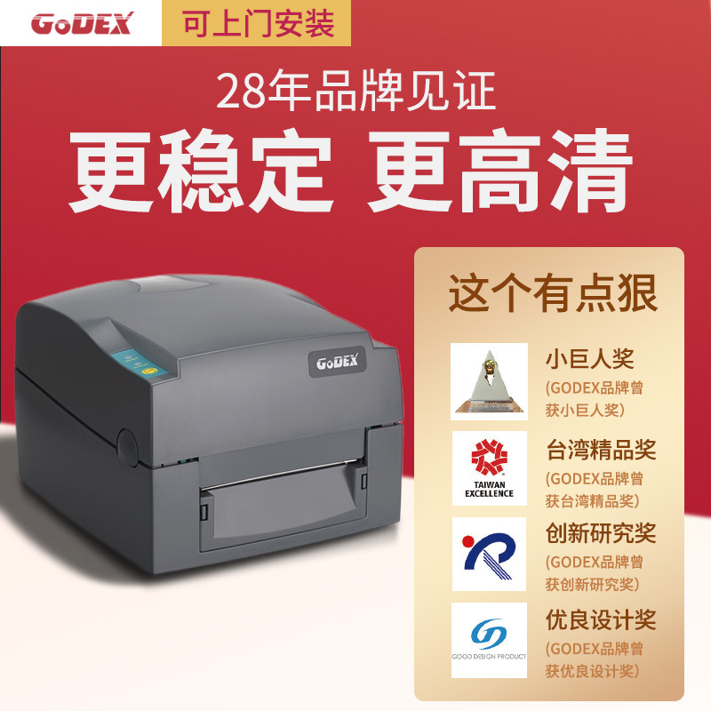 Heat transfer GODEX Kocheng G500u G530U