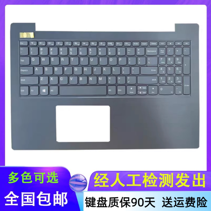 Suitable for Lenovo Yangtian V330-15 V130-15 E53-80V330-15Ikb Wei5-15Ikb Keyboard C Shell