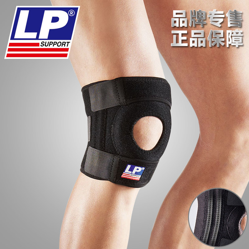LP782 protection with outdoor climbing running sports kneecap male and female medical half-moon plate knee joint damage fixation