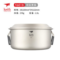 keith shears pure titanium pan large capacity camping pan pure titanium light durable outdoor soup pot titanium saucepan 6018