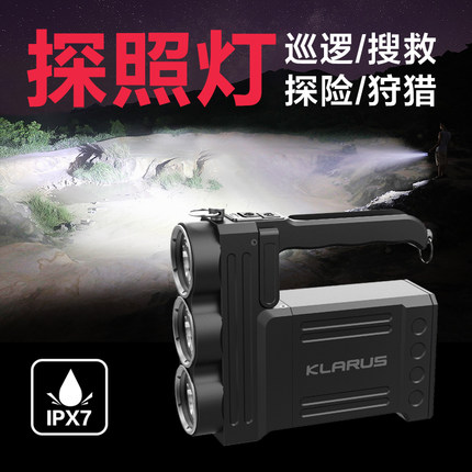 KLARUS Keriz RS80GT strong light flashlight rechargeable search and rescue patrol waterproof long-range king outdoor use