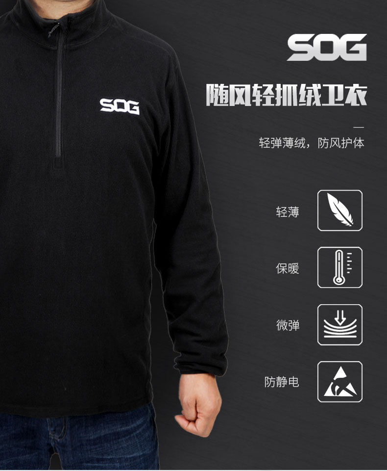 SOG Sog Outdoor Grip Suede Clothes Autumn Winter Thin set head rocking grain suede undershirt Warm Tactical Sweatshirt
