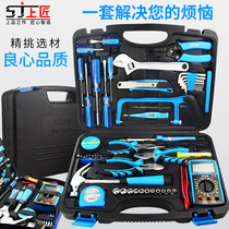 Shangcraftsman household tool set manual electrician toolbox multimeter electrical hardware maintenance student education set