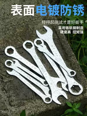 Shangjiang double-headed dual-purpose wrench double-headed wrench tool Plumbing tubing gas nozzle thin 3mm ultra-thin fork wrench